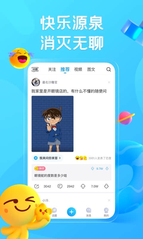 最右app官方版截图3