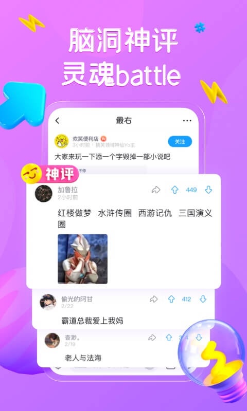 最右app官方版截图0