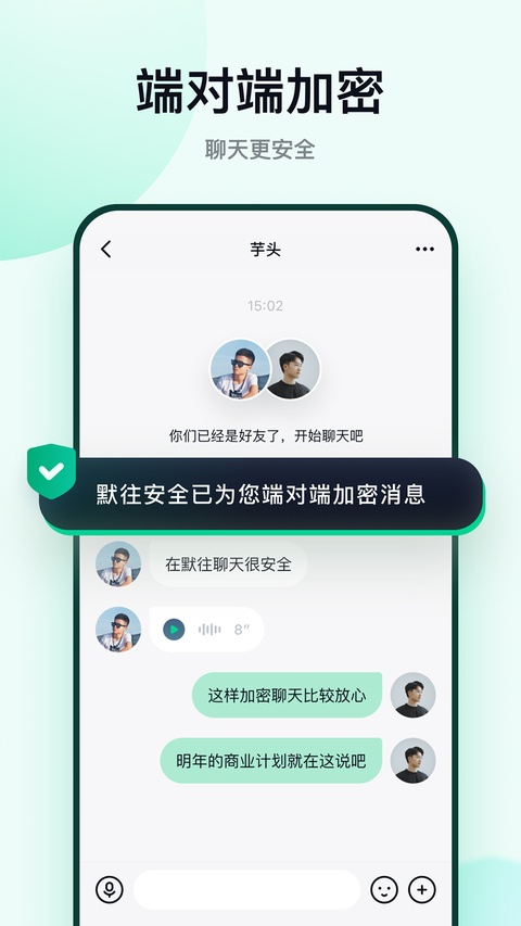 默往app截图1