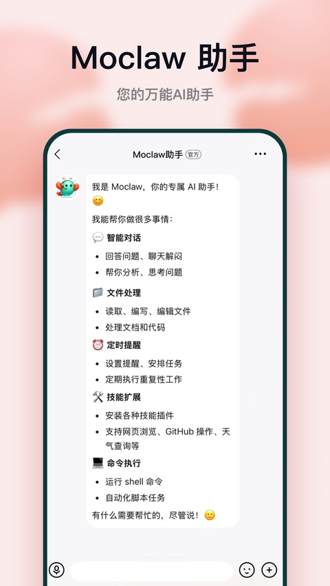 默往app截图3