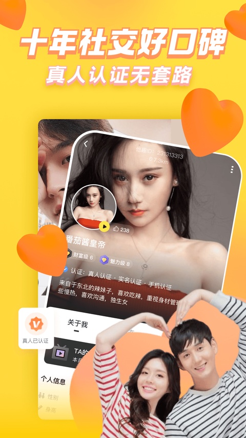 他趣app截图2