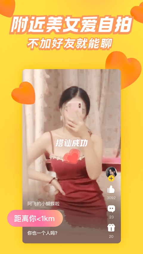 他趣app截图0