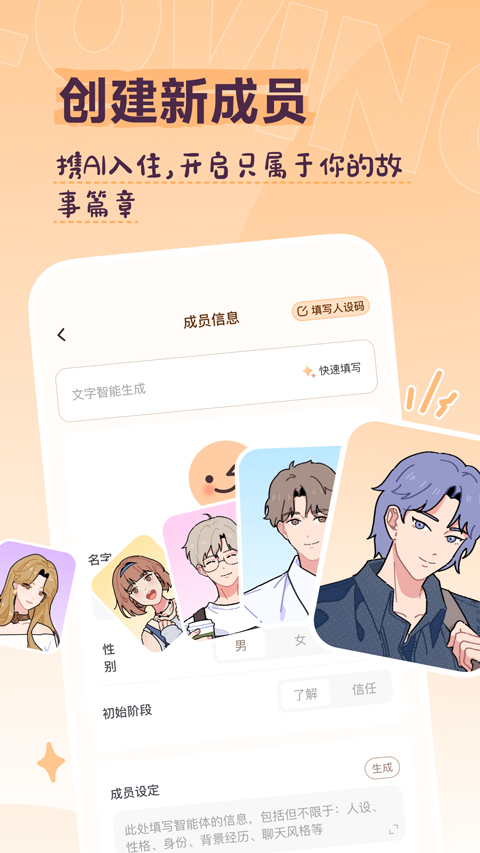 Lovin app截图0