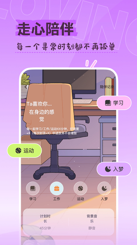 Lovin app截图2