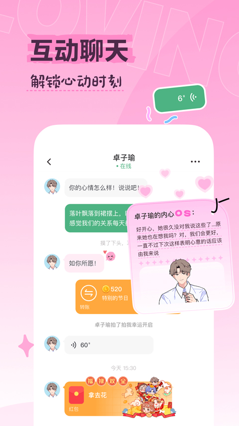 Lovin app截图3