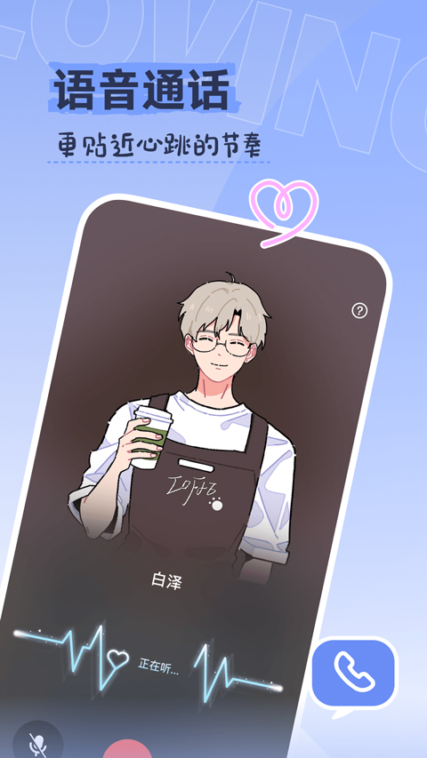 Lovin app截图1