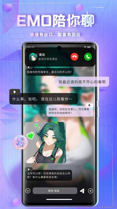 时空爱豆app截图2