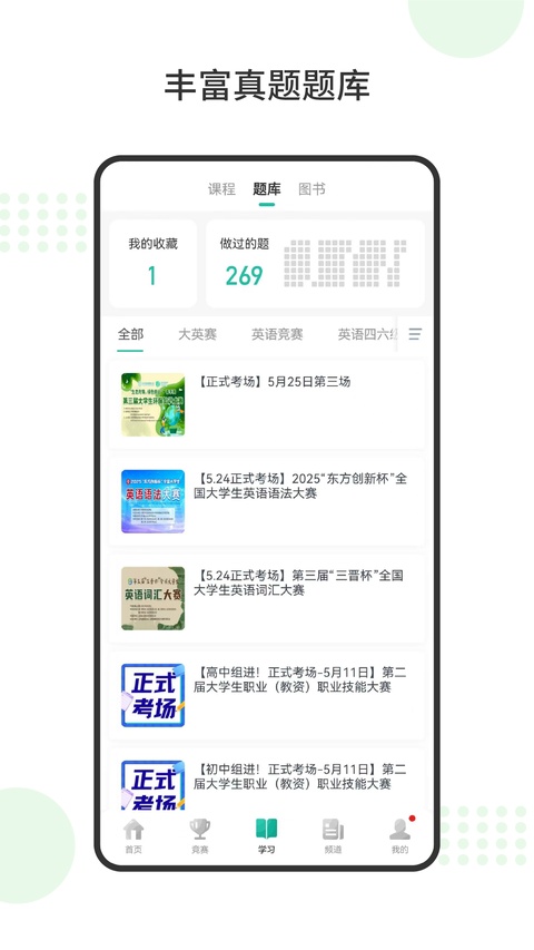 赛氪app截图0