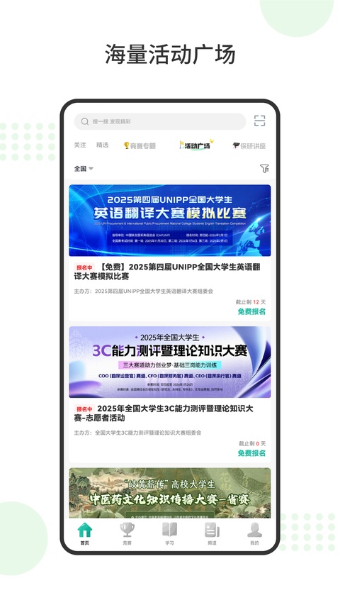 赛氪app截图1