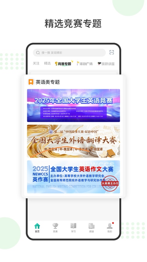 赛氪app截图2