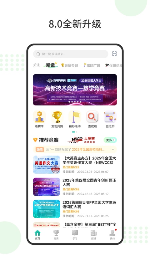 赛氪app截图3