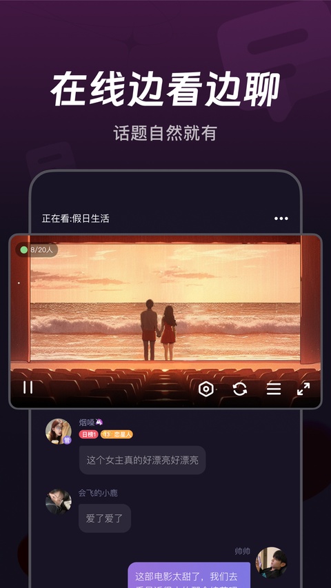 微光放映厅app截图2