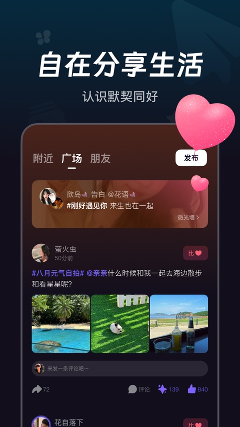 微光放映厅app截图3