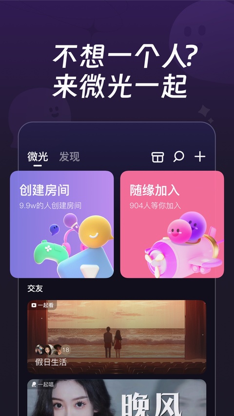 微光放映厅app截图1