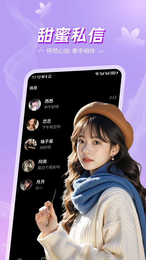 奢陌app截图1