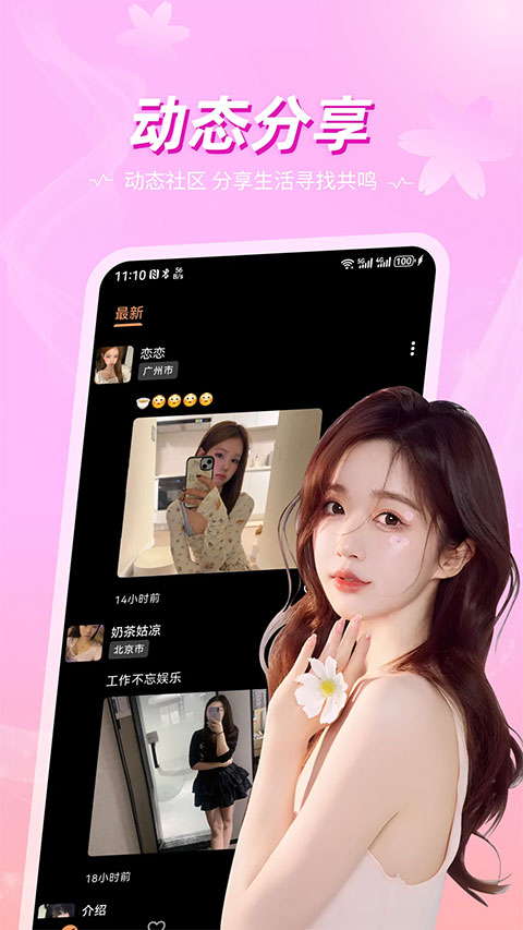 奢陌app截图2