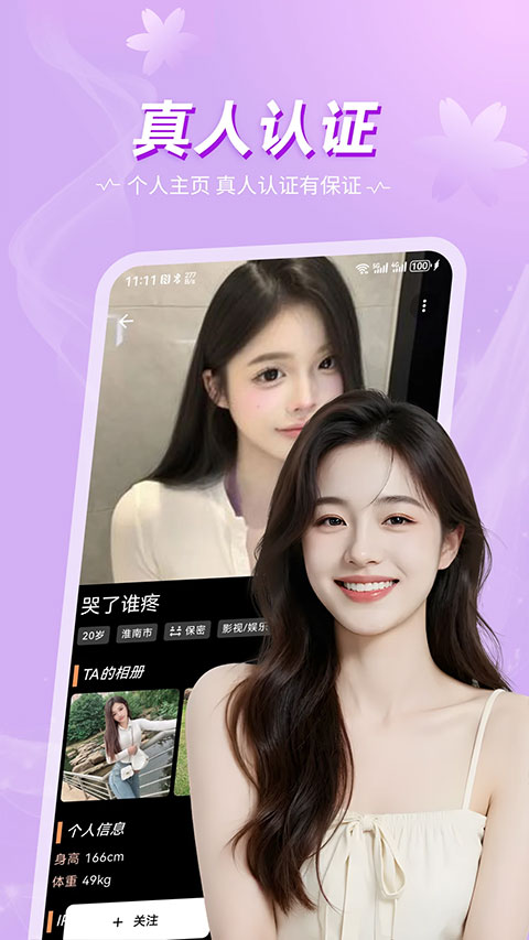 奢陌app截图0