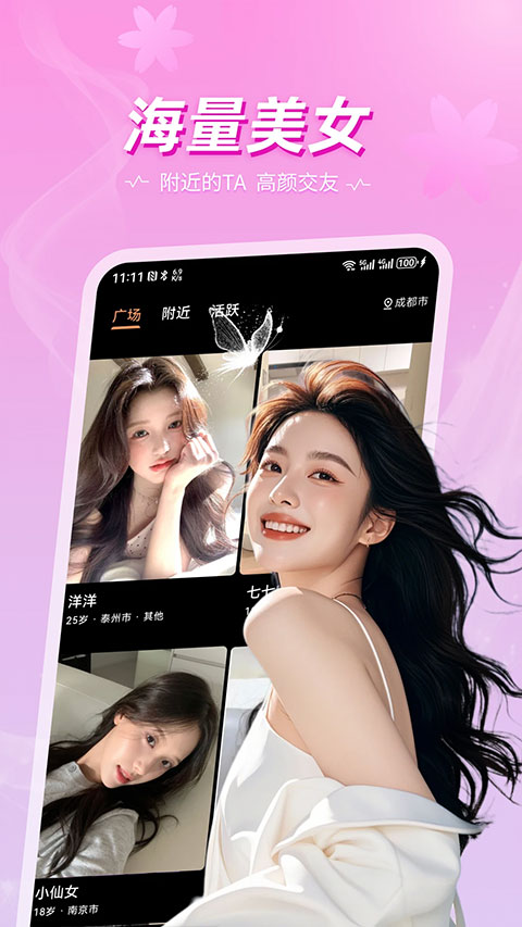 奢陌app截图3