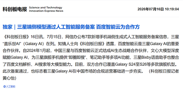 三星手机还没退出中国 门店先扛不住了 三星手机还没退出中国 门店先扛不住了