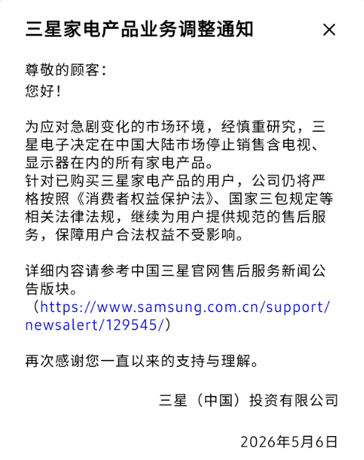 三星手机还没退出中国 门店先扛不住了 三星手机还没退出中国 门店先扛不住了