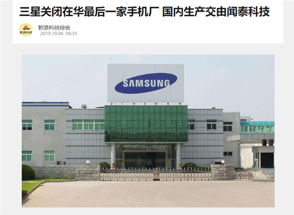三星手机还没退出中国 门店先扛不住了 三星手机还没退出中国 门店先扛不住了