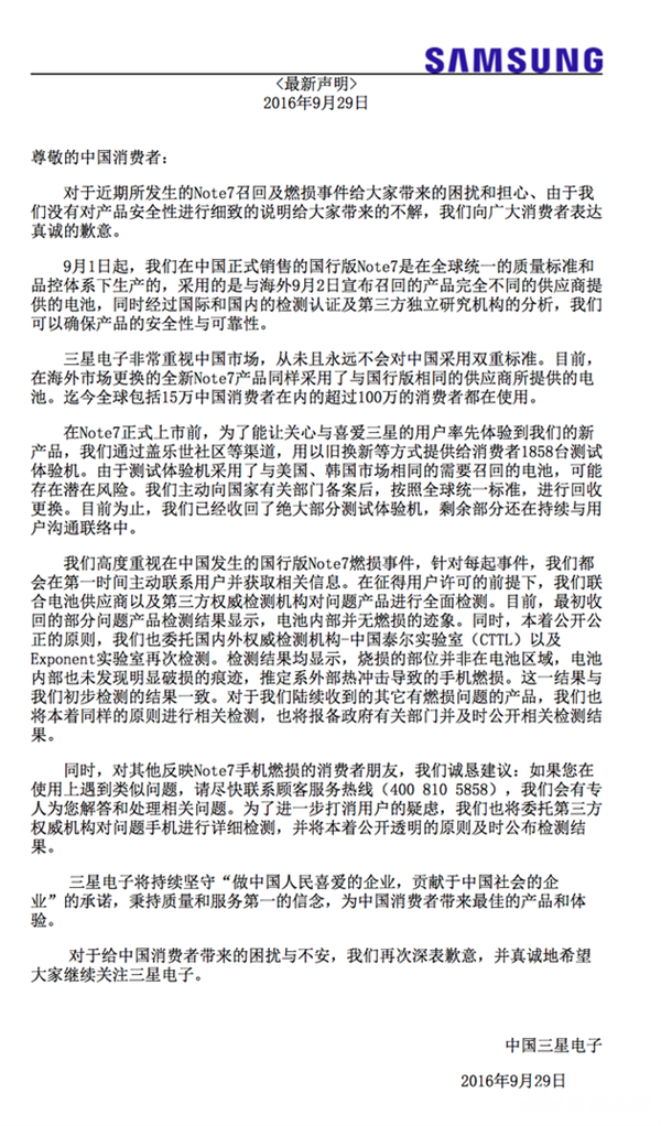 三星手机还没退出中国 门店先扛不住了 三星手机还没退出中国 门店先扛不住了