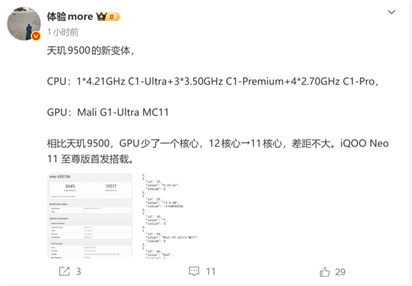 iQOO Neo11至尊版下周官宣:首发天玑9500定制芯 9000mAh级大电池 iQOO Neo11至尊版下周官宣:首发天玑9500定制芯 9000mAh级大电池