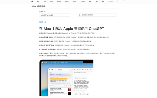 刚上线就删了!苹果中国官网删除Apple智能接入阿里千问手册 刚上线就删了!苹果中国官网删除Apple智能接入阿里千问手册