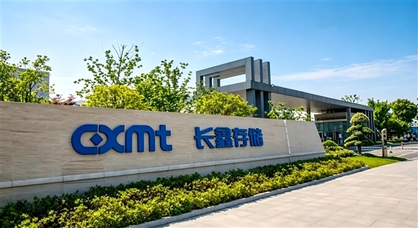 中国存储不会比巨头便宜 甚至更贵！长鑫不惯着苹果 中国存储不会比巨头便宜 甚至更贵！
