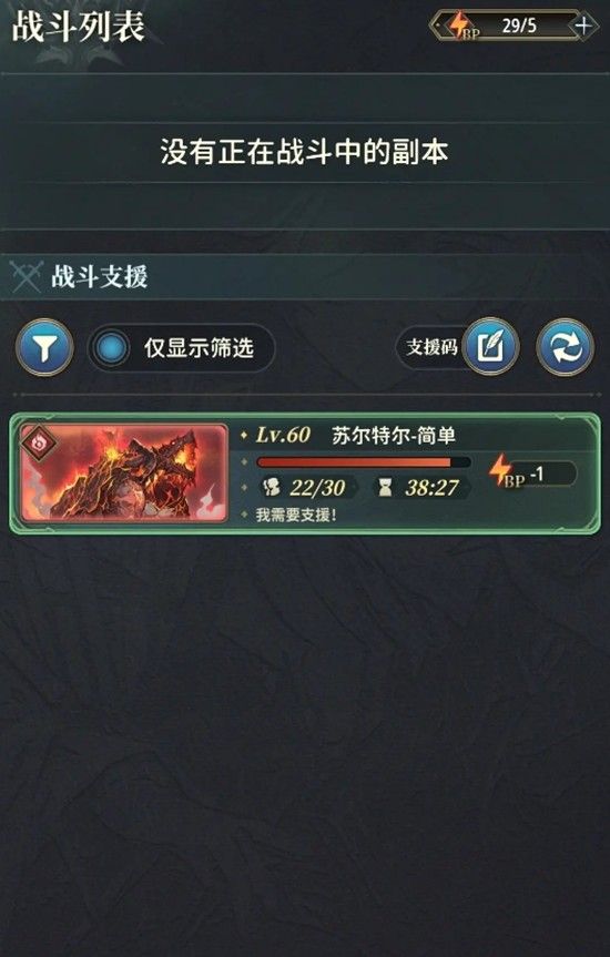 风之痕迹刷本怎么高效 风之痕迹副本收益提升方法