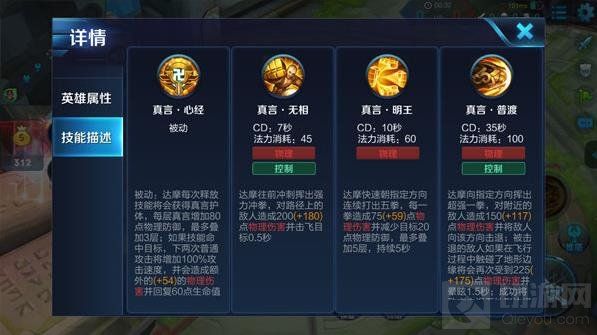 王者荣耀达摩怎么玩 达摩实战上分技巧分享