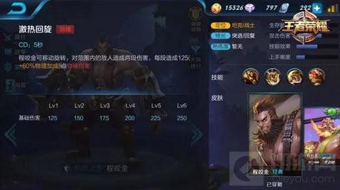 王者荣耀程咬金技能使用技巧 最强坦克玩法