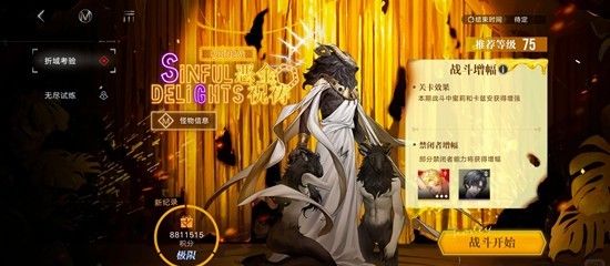 无期迷途极限挑战 平民萌新版恶金祝祷500w思路
