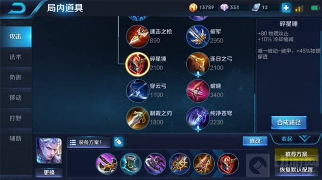 王者荣耀铠实战打法分享 纯输出铠实战打法