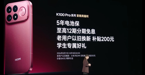 REDMI K100 Pro Max 1TB版全球限量2万台:5499元亏本卖 REDMI K100 Pro Max 1TB版全球限量2万台:5499元亏本卖