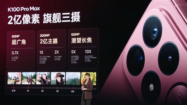 REDMI最强旗舰来袭!REDMI K100 Pro Max发布:4199元起 REDMI最强旗舰来袭!REDMI K100 Pro Max发布:4199元起