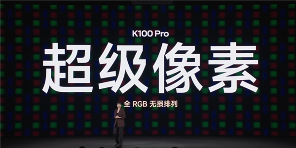 首发骁龙8E5V Series、夜光后壳!REDMI K100 Pro发布:国补价3199元起 首发骁龙8E5V Series、夜光后壳!REDMI K100 Pro发布:国补价3199元起