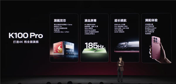 首发骁龙8E5V Series、夜光后壳!REDMI K100 Pro发布:国补价3199元起 首发骁龙8E5V Series、夜光后壳!REDMI K100 Pro发布:国补价3199元起