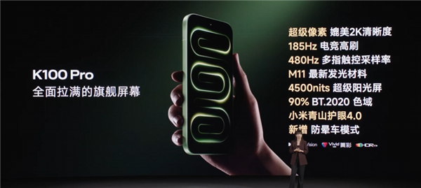 首发骁龙8E5V Series、夜光后壳!REDMI K100 Pro发布:国补价3199元起 首发骁龙8E5V Series、夜光后壳!REDMI K100 Pro发布:国补价3199元起