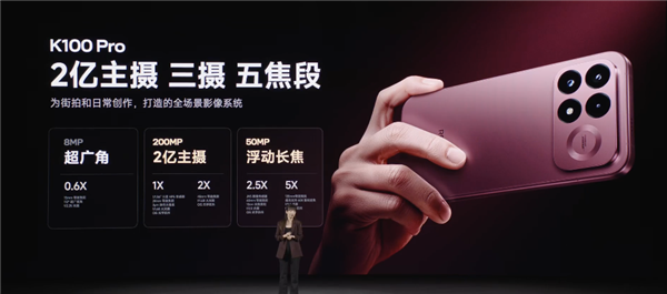 首发骁龙8E5V Series、夜光后壳!REDMI K100 Pro发布:国补价3199元起 首发骁龙8E5V Series、夜光后壳!REDMI K100 Pro发布:国补价3199元起