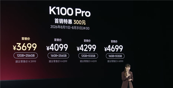 首发骁龙8E5V Series、夜光后壳!REDMI K100 Pro发布:国补价3199元起 首发骁龙8E5V Series、夜光后壳!REDMI K100 Pro发布:国补价3199元起
