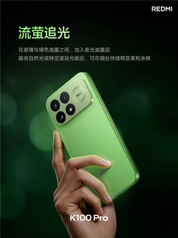 REDMI K100 Pro亮相:四大配色!流萤追光首发夜光后壳 REDMI K100 Pro亮相:四大配色!流萤追光首发夜光后壳