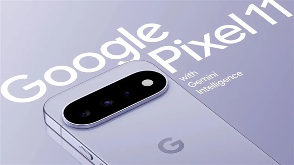定档8月13日 谷歌Pixel 11发布会前瞻：最强AI手机要拉了