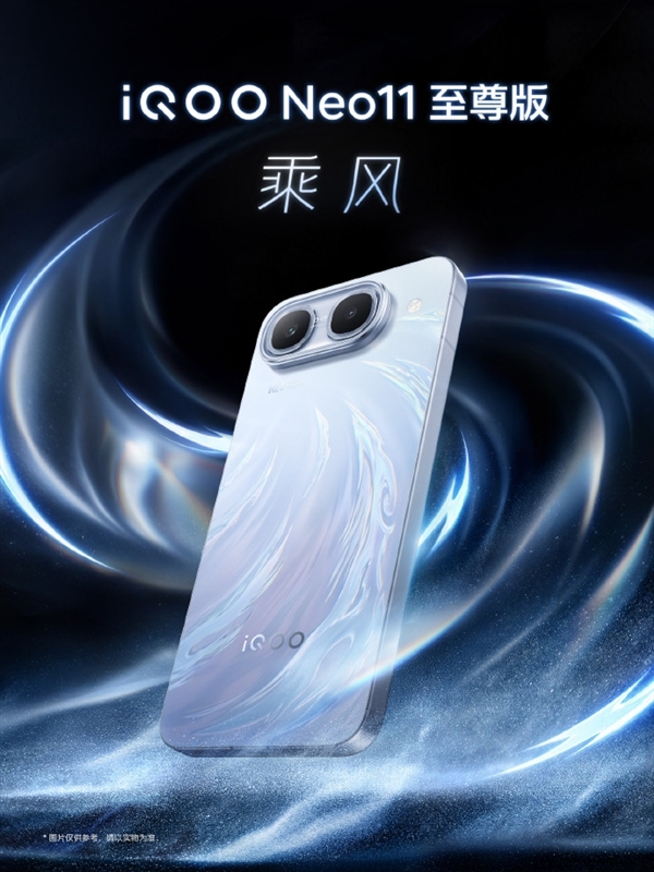iQOO Neo11至尊版现身电信终端库：国产顶级2K直屏 9100mAh史上最大电池