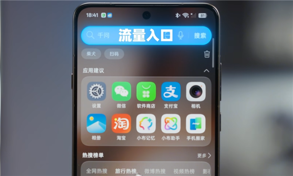 广告多还容易误触 到底谁爱用下拉搜索啊 广告多还容易误触 到底谁爱用下拉搜索啊