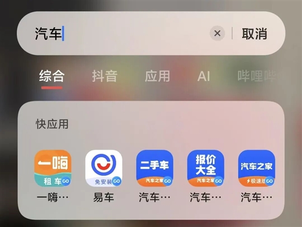 广告多还容易误触 到底谁爱用下拉搜索啊 广告多还容易误触 到底谁爱用下拉搜索啊