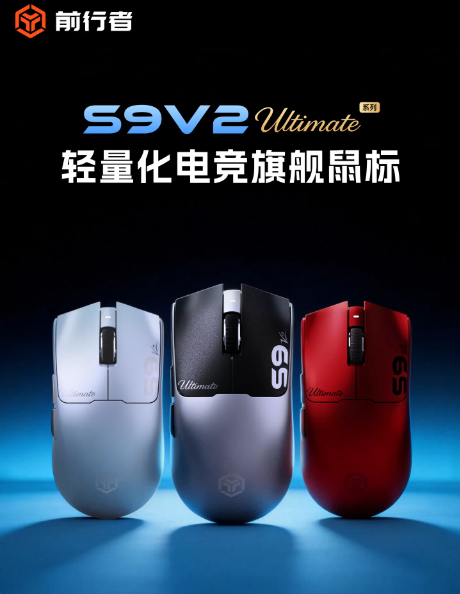 仅重59g！前行者S9V2中大手鼠标今晚开售：支持磁吸座充 到手价319元