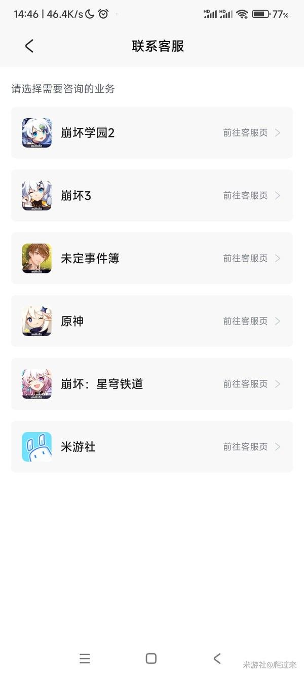 原神学生党销号的账号更改手机号的方式