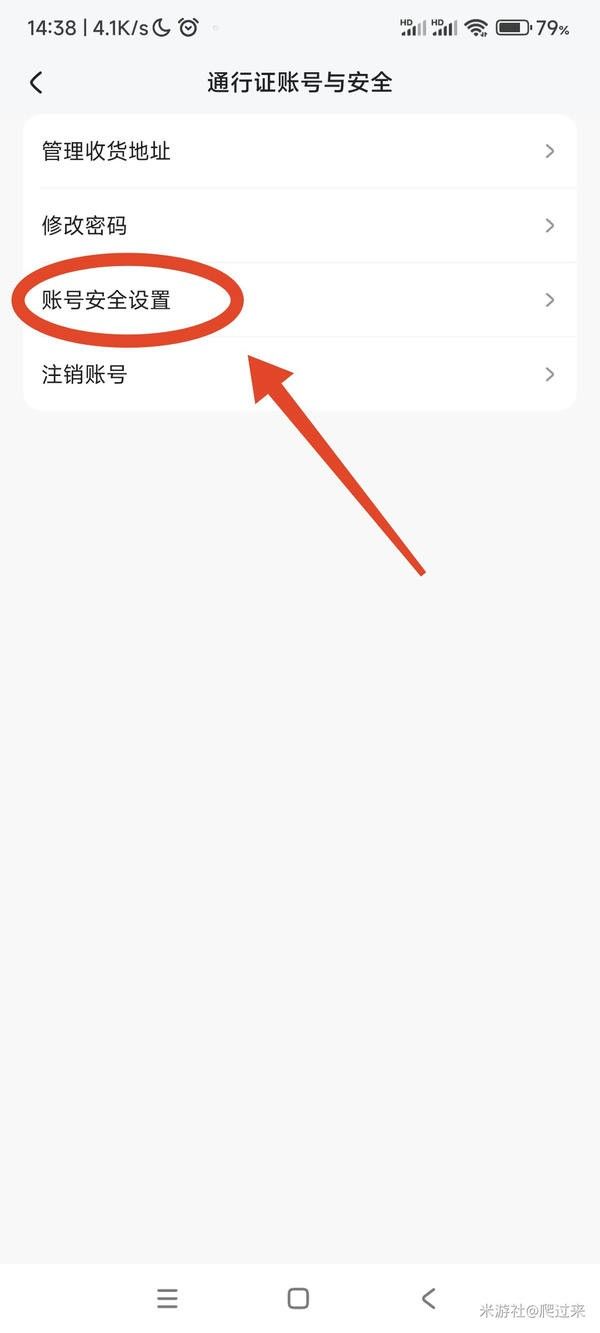 原神学生党销号的账号更改手机号的方式