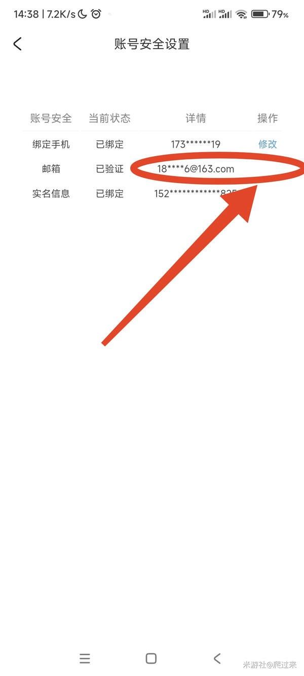 原神学生党销号的账号更改手机号的方式
